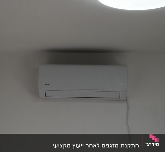 מזגן מותקן על קיר עם תאורה עגולה